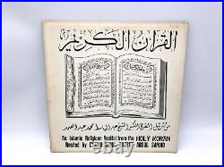 Abdul Samad An Islamic Religious Recital HOLY KORAN Record 33 U 130L Union