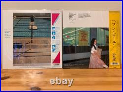 Anri Heaven Beach & Timely Set Color Vinyl Limited Edition Record Set 2023 JP