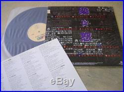 BEYOND Rock and Roll 1993(KOR VINYL LP 12)12TRACK EX HK/HONG KONG/not cd