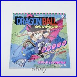Dragon Ball Makafushigi Adventure / Romantic Ageruyo Vinyl Record EP Theme Song