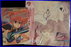 Fantastic Adventure of Yohko Reda Japan Vinyl LP Record Obi & Perfect Book