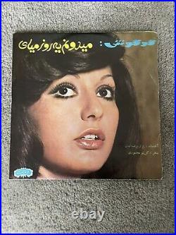 GOOGOOSH IRANIAN SINGLE 7 RECORD 45 RPM VINYL Gougoush iran psych funk perisan