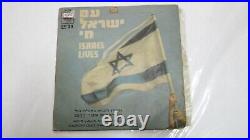 ISRAEL LIVES 7358 RARE SINGLE 7 45 ISRAEL record VG+