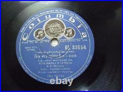 Jaawab Laxmikant Pyarelal Bollywood Ge 33654 Rare 78 RPM Record Columbia Vg+