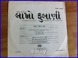 Kulvadhu / Lakho Phulani 1977 Kishore Kumar Gujrati Ep Record Bollywood Rare Ex