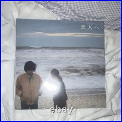 Lamp For Lovers? (Koibito e)? Japanese Language Vinyl Record Album