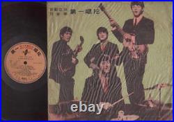 Mega Rare The Beatles Taiwan Chinese China Label & Cover Red Vinyl LP ELP2085
