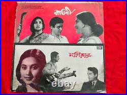 Monihar/Baghini Asha Lata RARE LP RECORD Bengali Film Ex