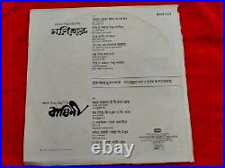 Monihar/Baghini Asha Lata RARE LP RECORD Bengali Film Ex