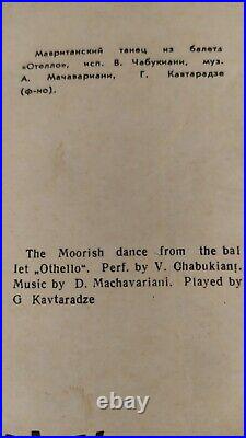 Othello the moorish dance 33rmp USSR picture RECORD 100% original old RARE