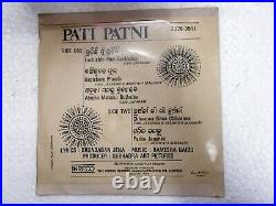 PATI PATNI RAMESH NAIDU ORIYA FILM rare EP RECORD 45 vinyl EX