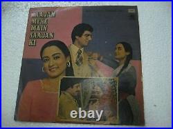 Saajan Mere Mein Saajan Ki Ravindra Jain 1980 Rare Lp Record Bollywood Ex