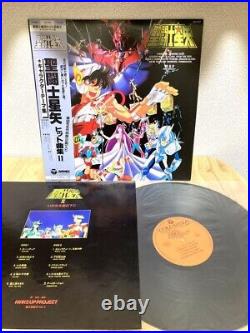 Saint Seiya Hit Song Collection II LP Record CQ-7127 WithOBI From Japan MUP ANIMEX