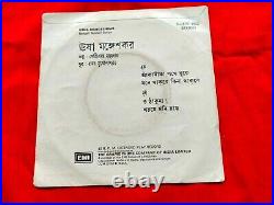 Usha Mangeshkar Bengali Modern Songs 1982 rare EP RECORD India Ex