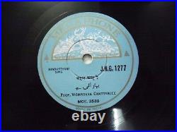 Vismadeva Chatterjee Hindustani Jng 1277 Rare 78 RPM Record 10 India Ex