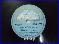 Vismadeva Chatterjee Hindustani Jng 1277 Rare 78 RPM Record 10 India Ex